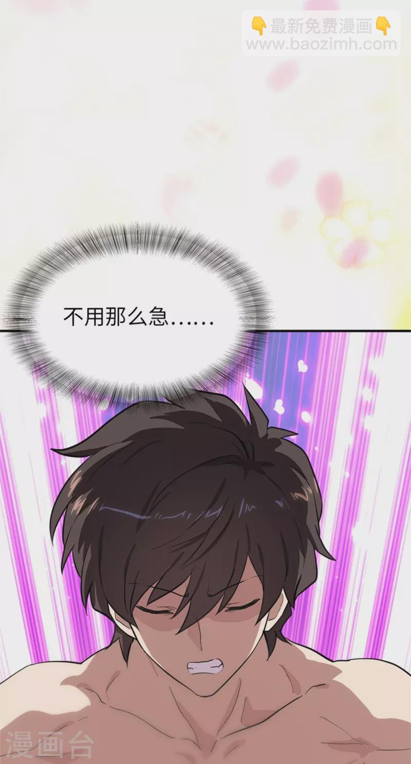 第256话34