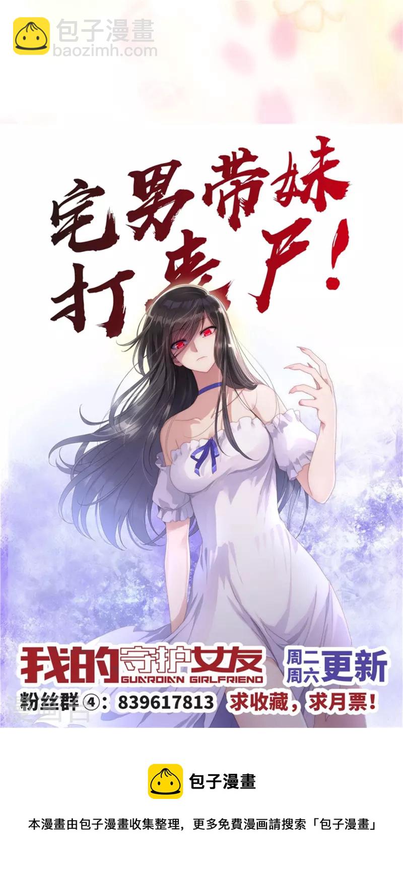 第256话37