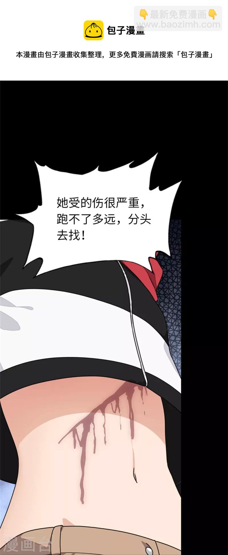 第256话4