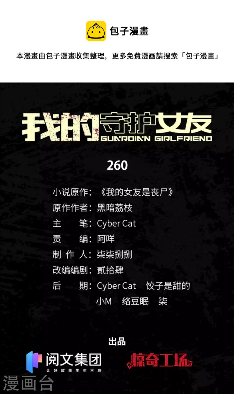 第260话0