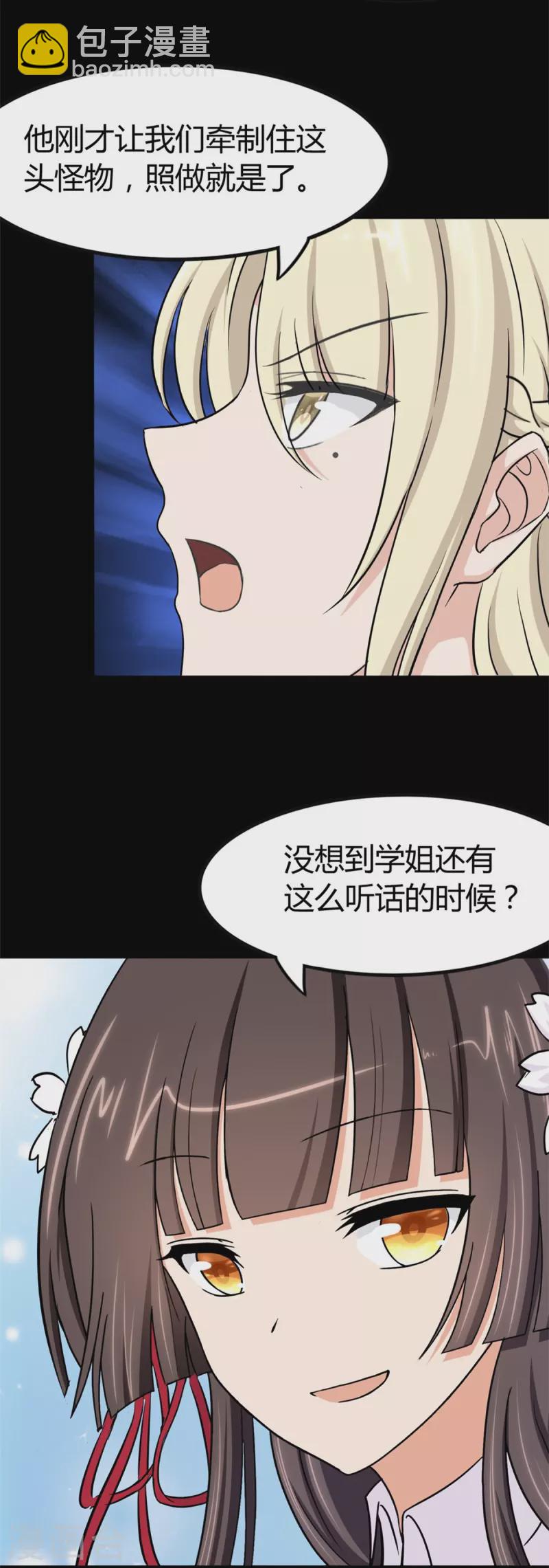 第260话18