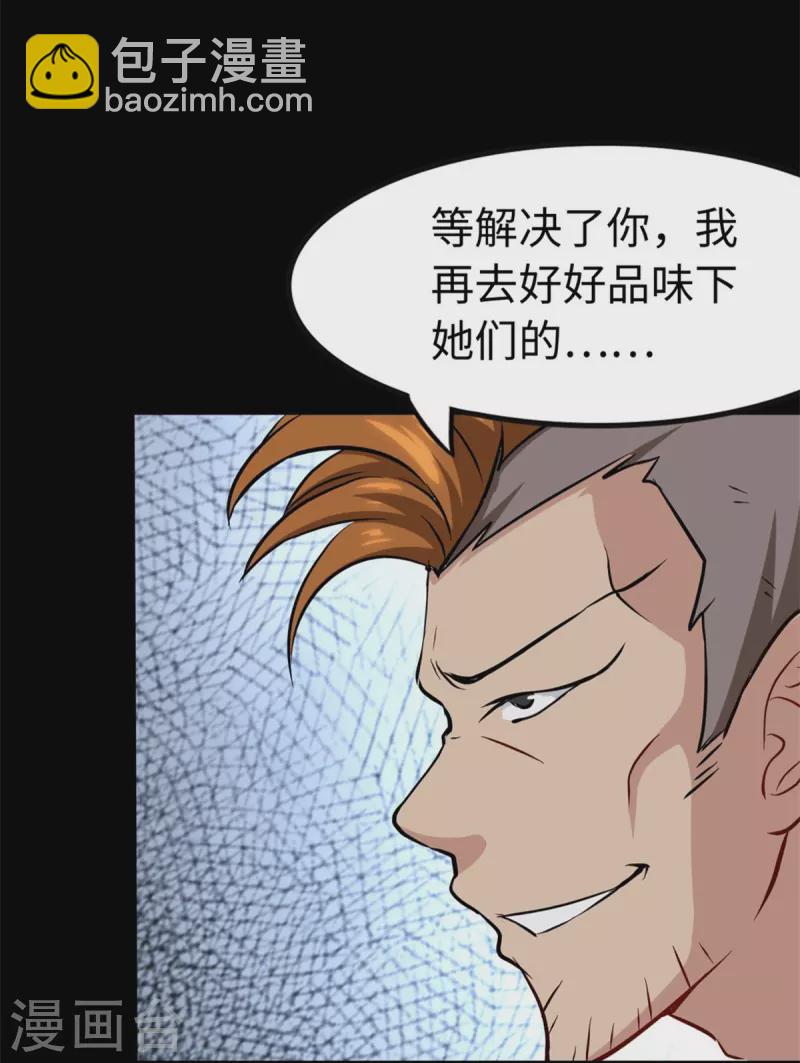 第260话23
