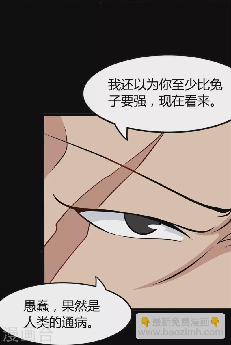 第260话29