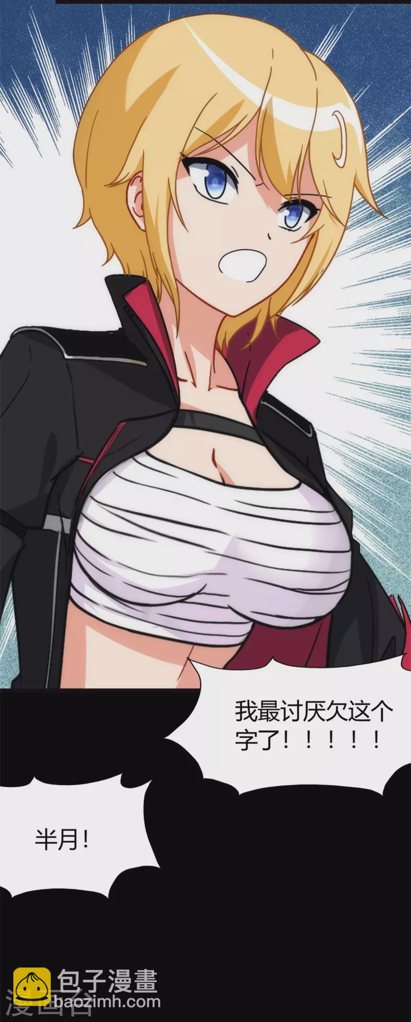 第260话45