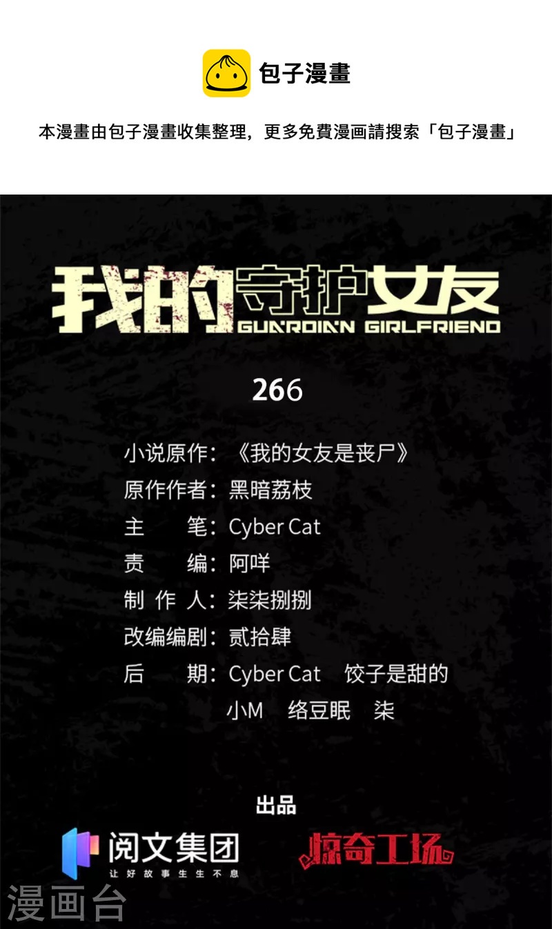 第266话0