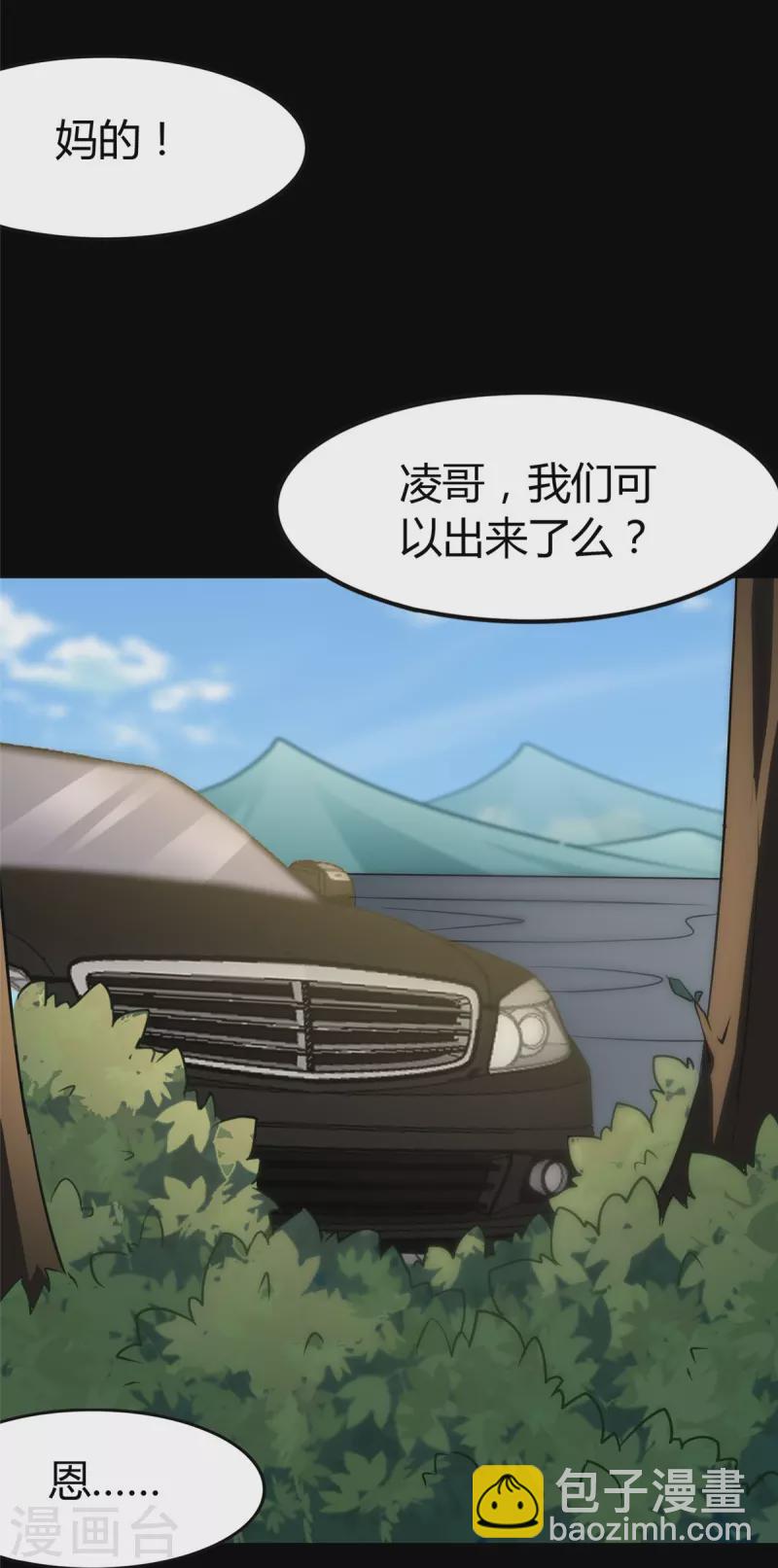 第266话11
