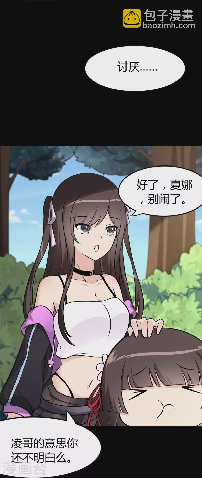 第266话19