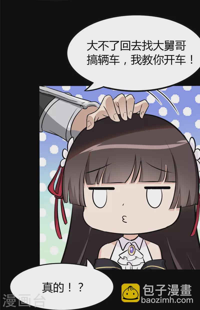 第266话21