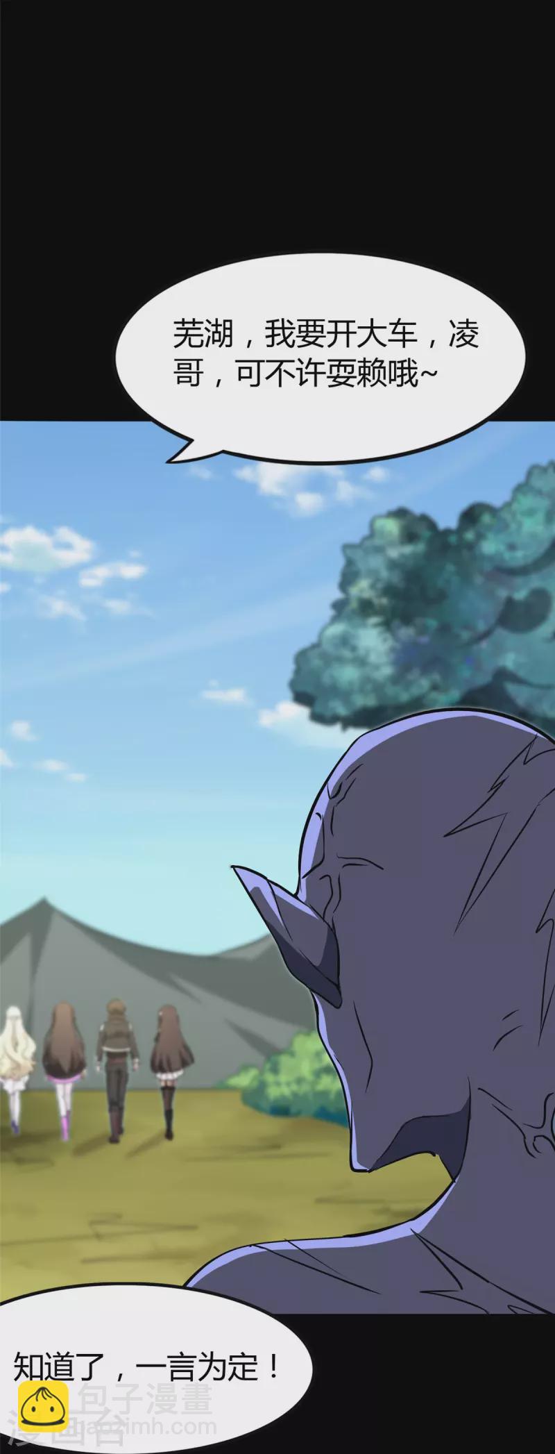 第266话23