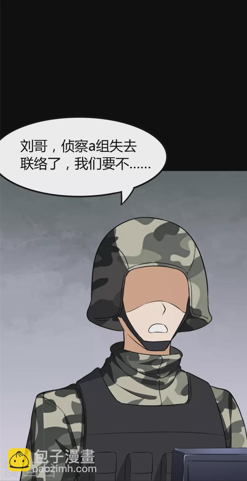 第266话28
