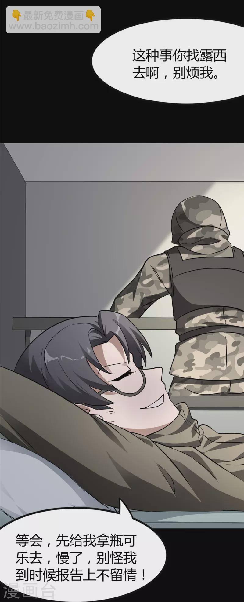 第266话29