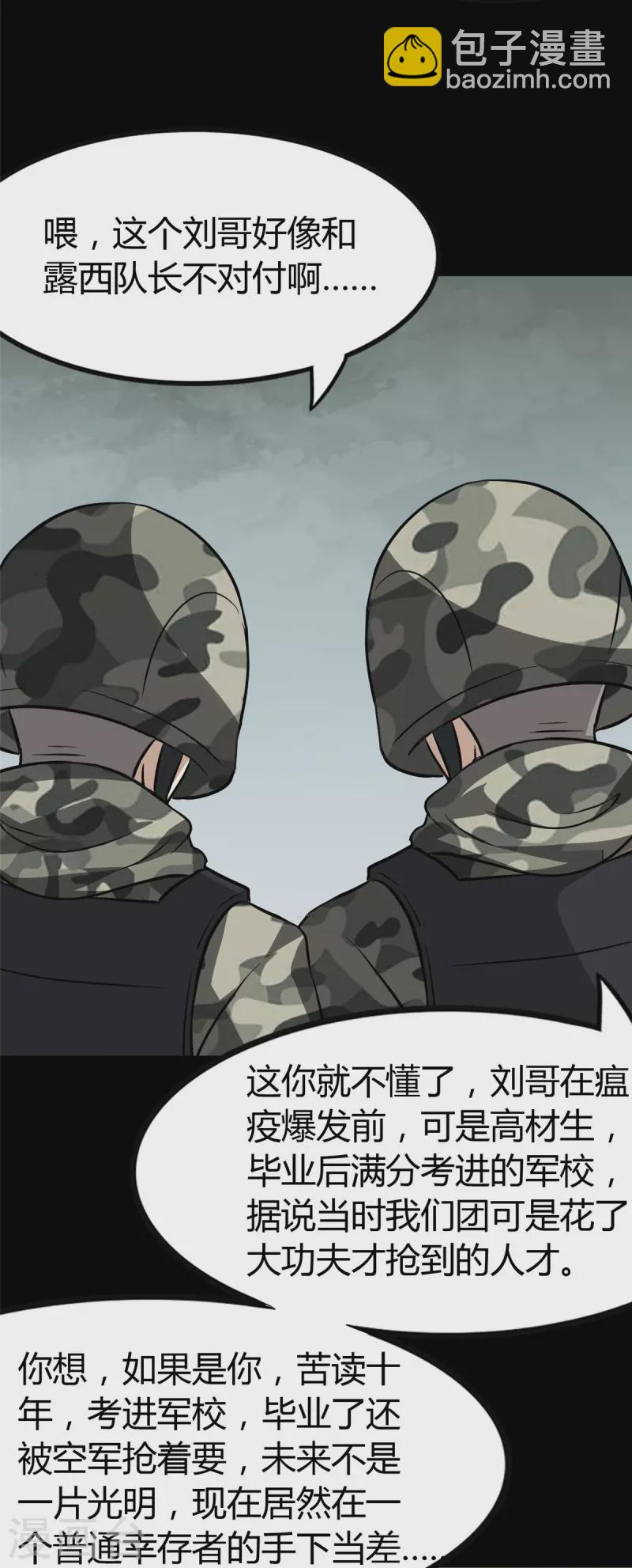 第266话31