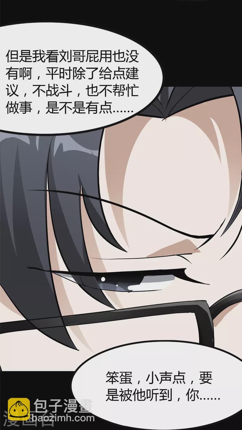第266话33