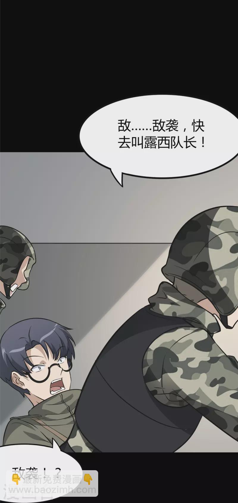 第266话35