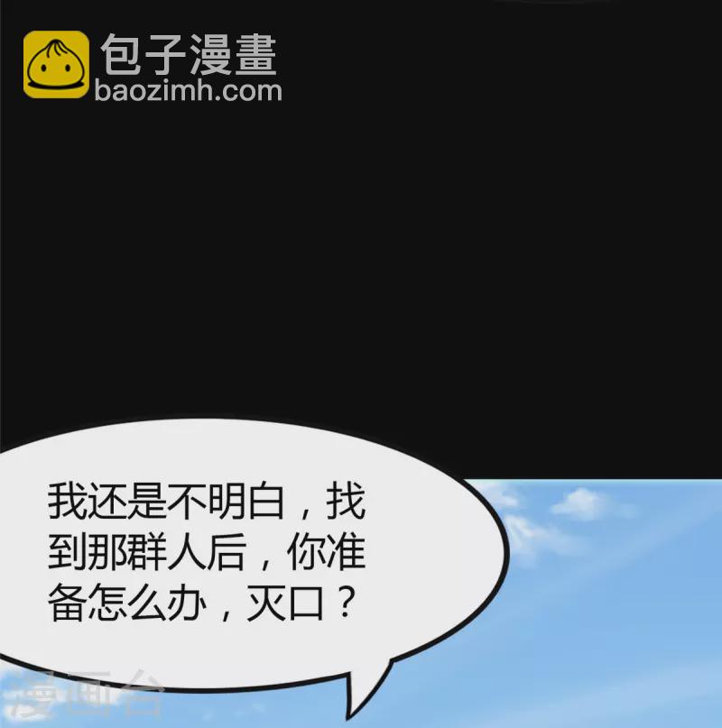 第266话4