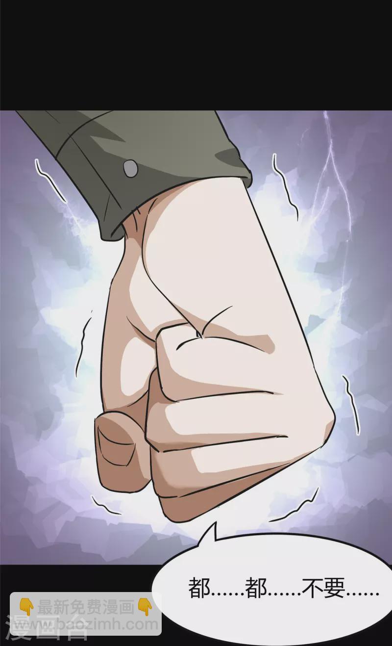 第266话40