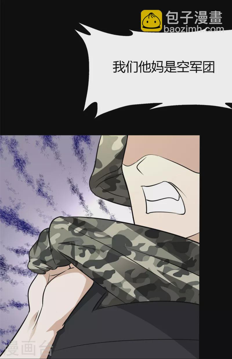 第266话42