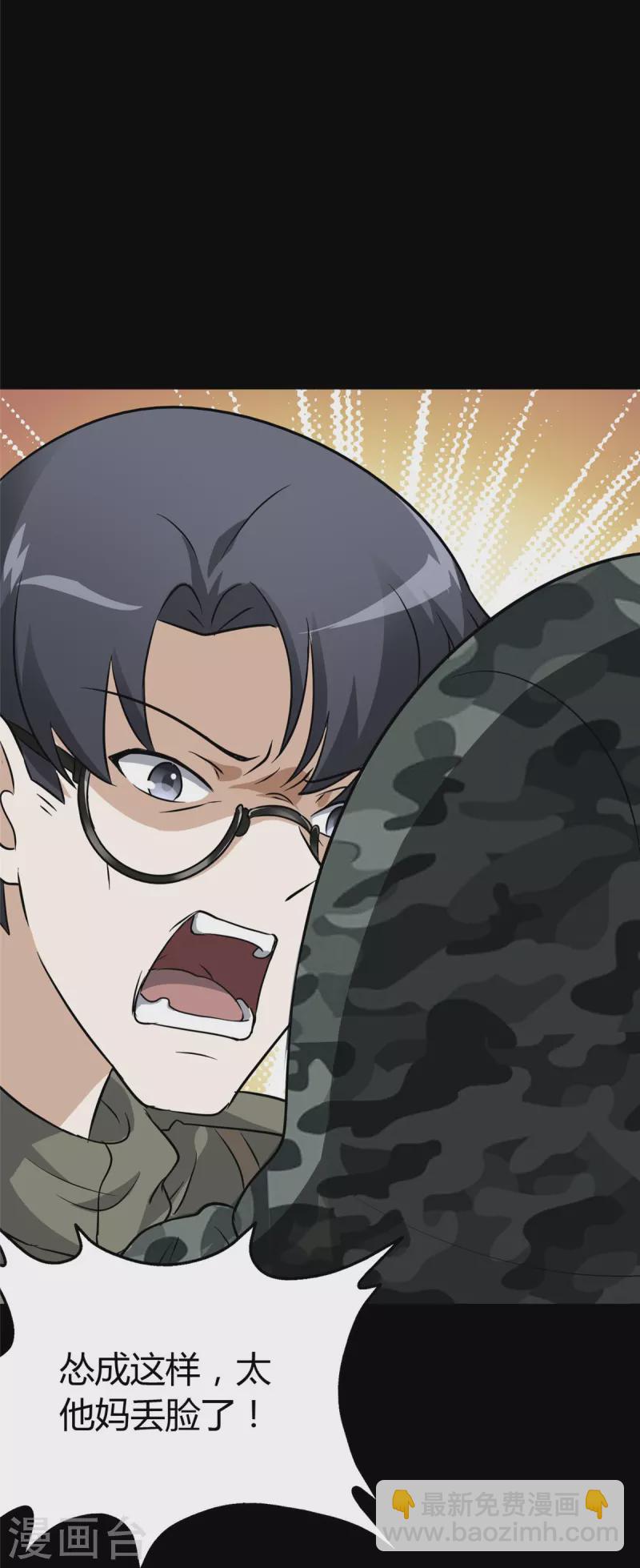 第266话43