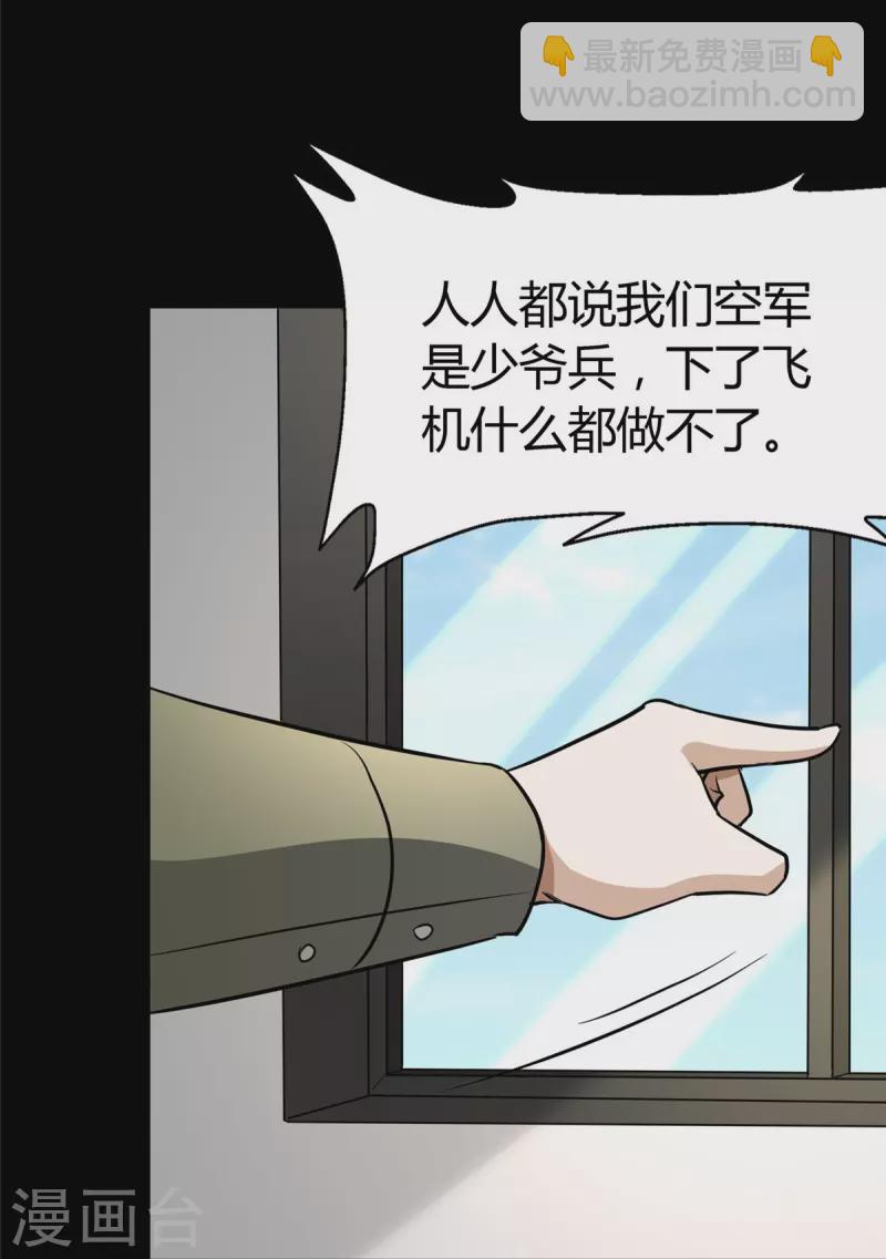 第266话44