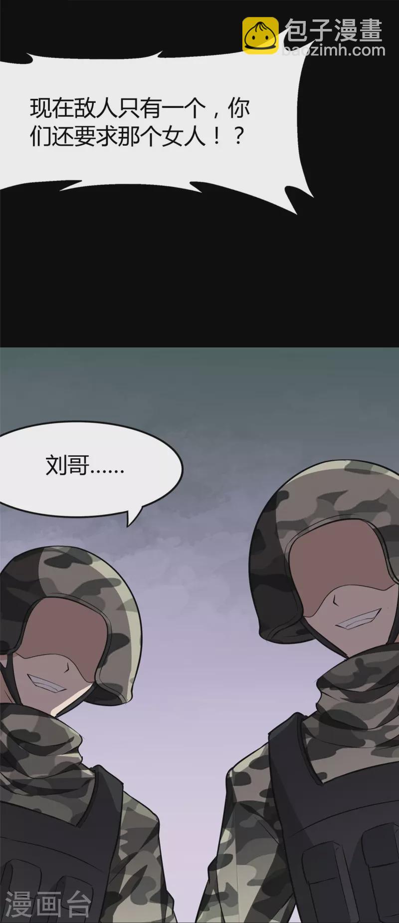 第266话45