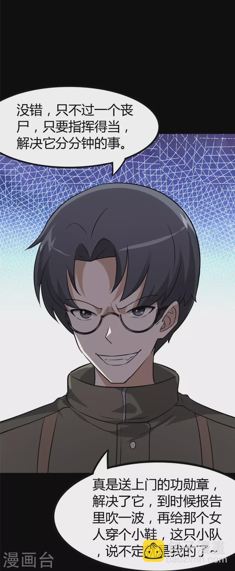 第266话46