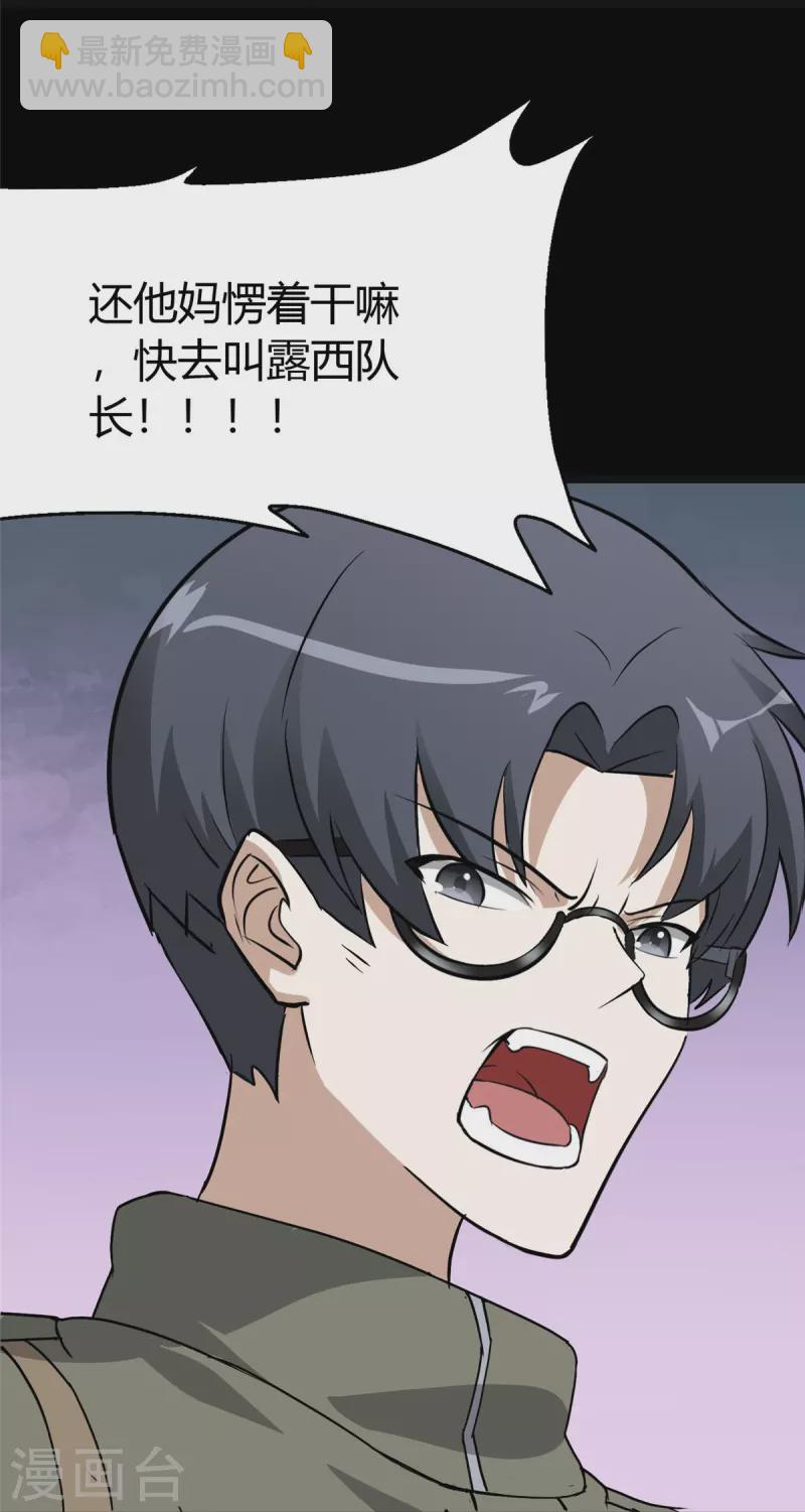 第266话57