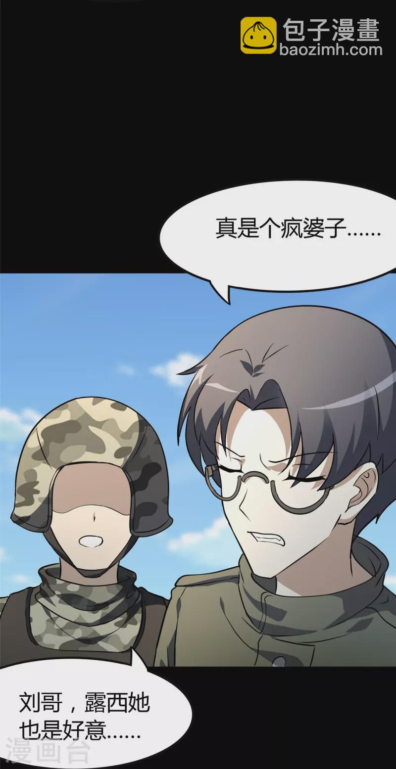 第266话7