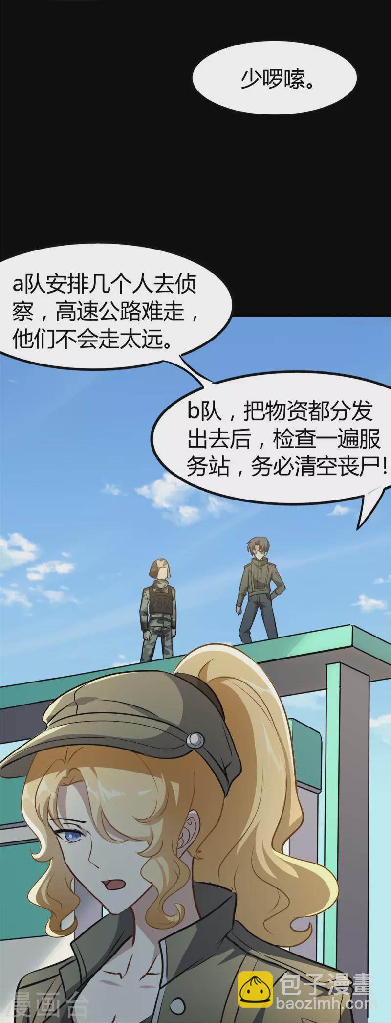 第266话8