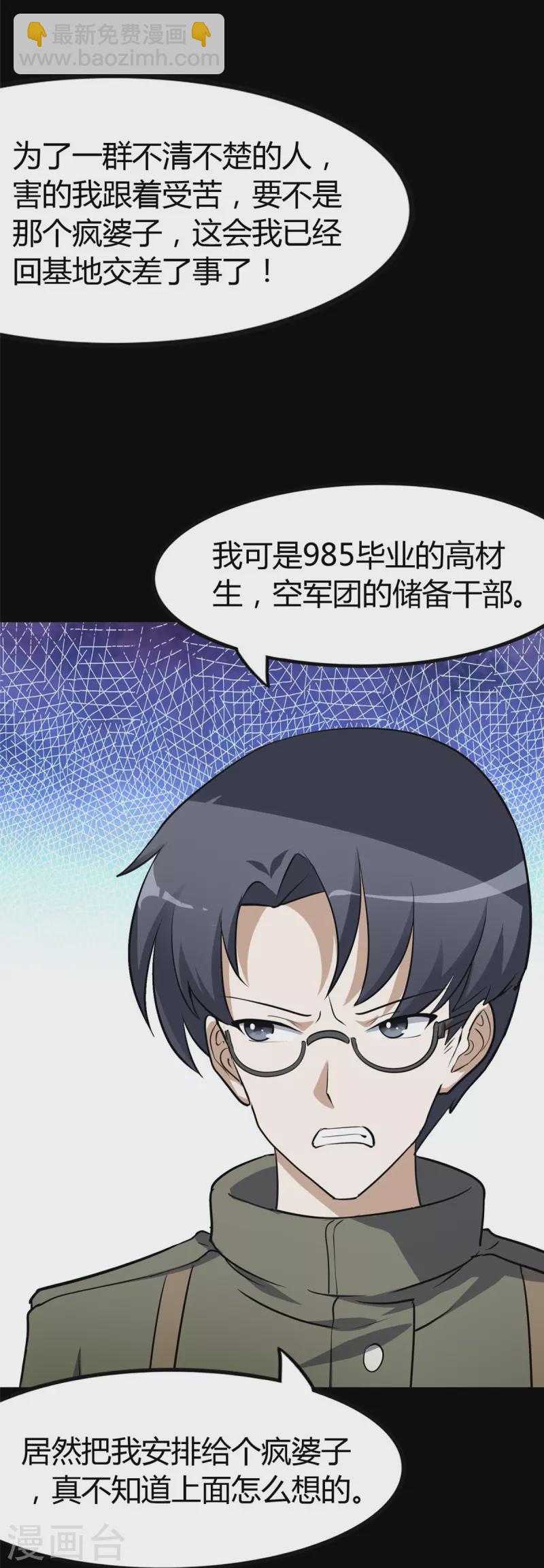 第266话9