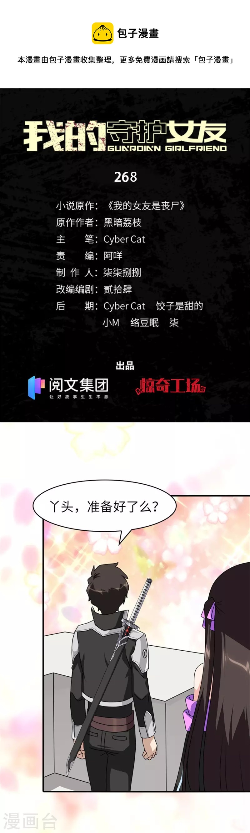 第268话0
