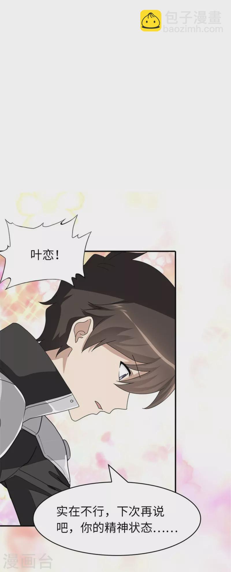 第268话10