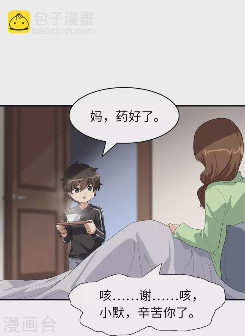 第268话34