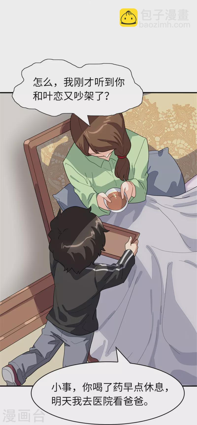 第268话35