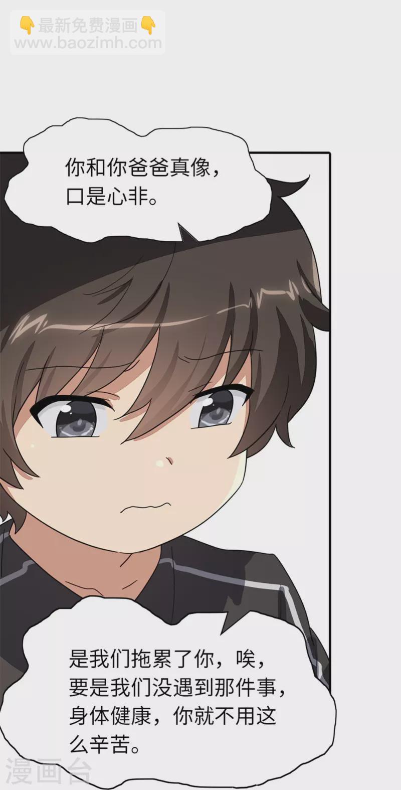 第268话36