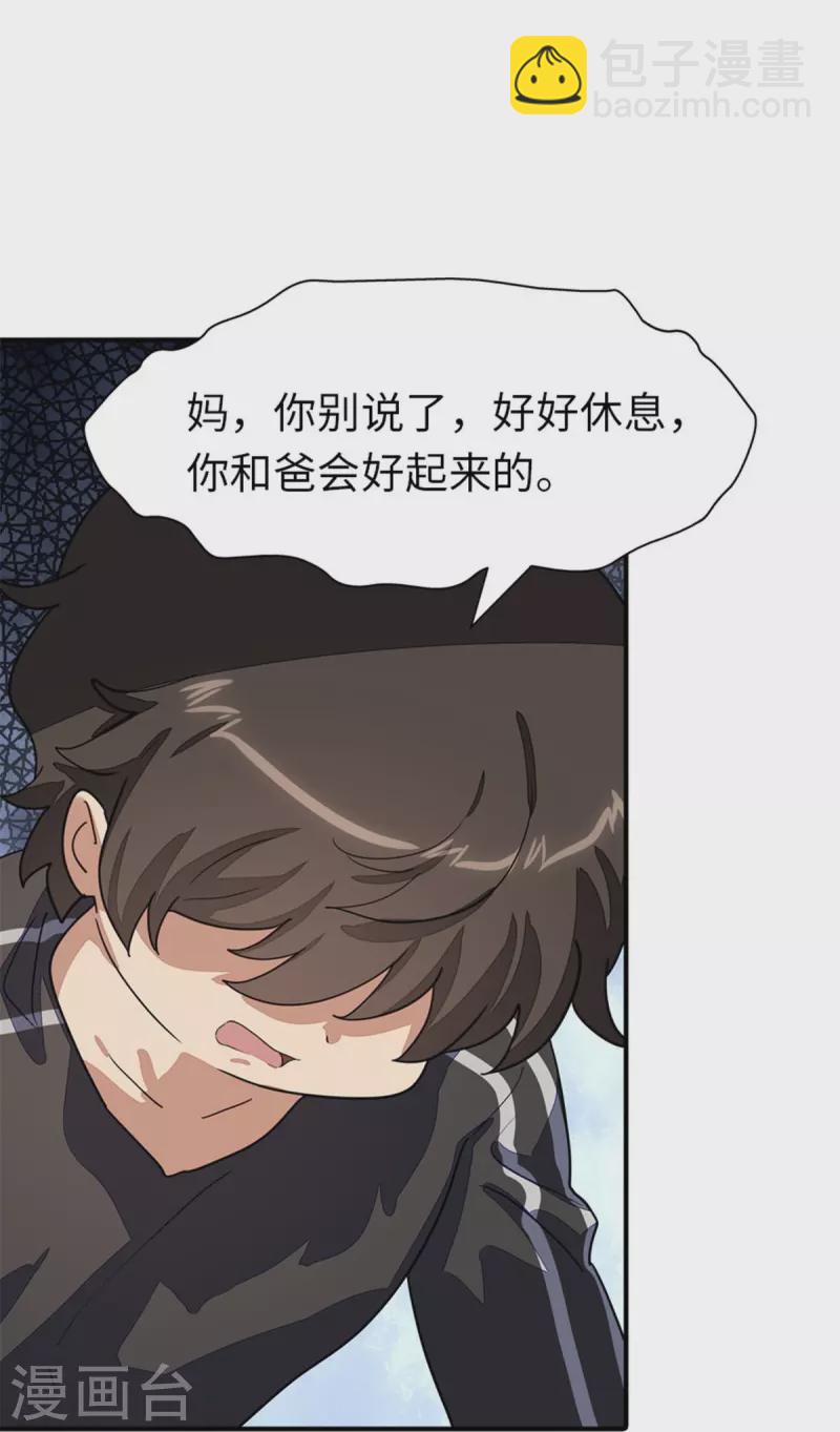 第268话39