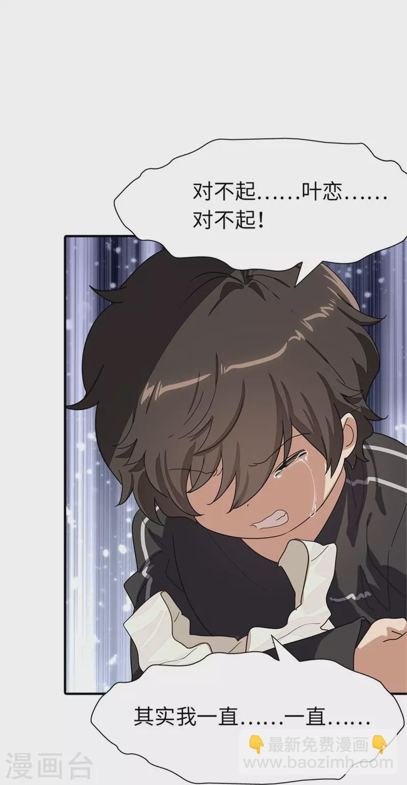 第268话42