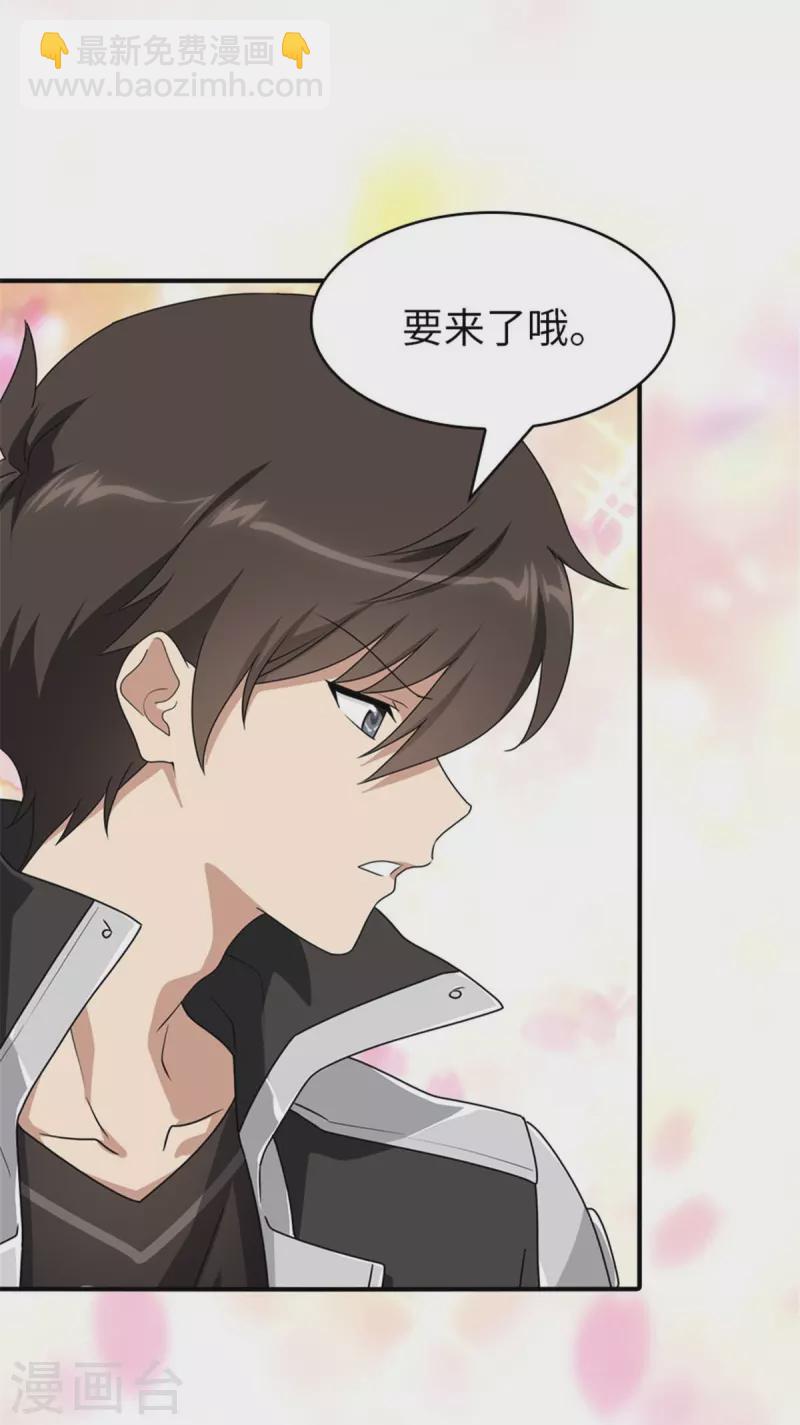 第268话8