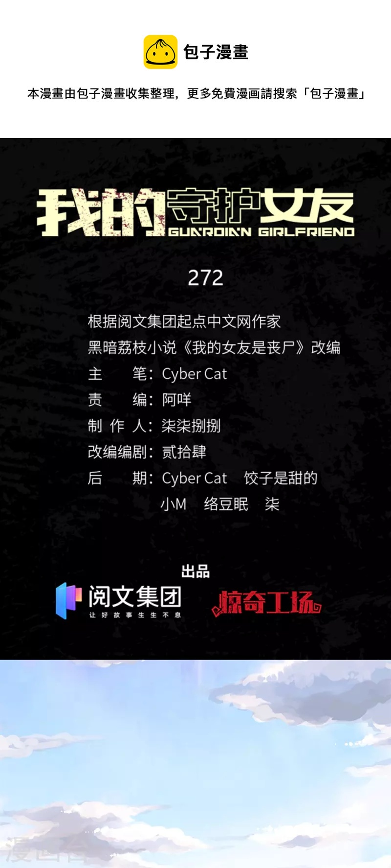 第272话0