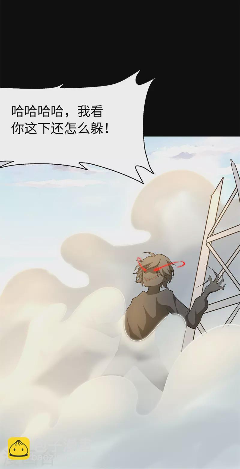 第272话30