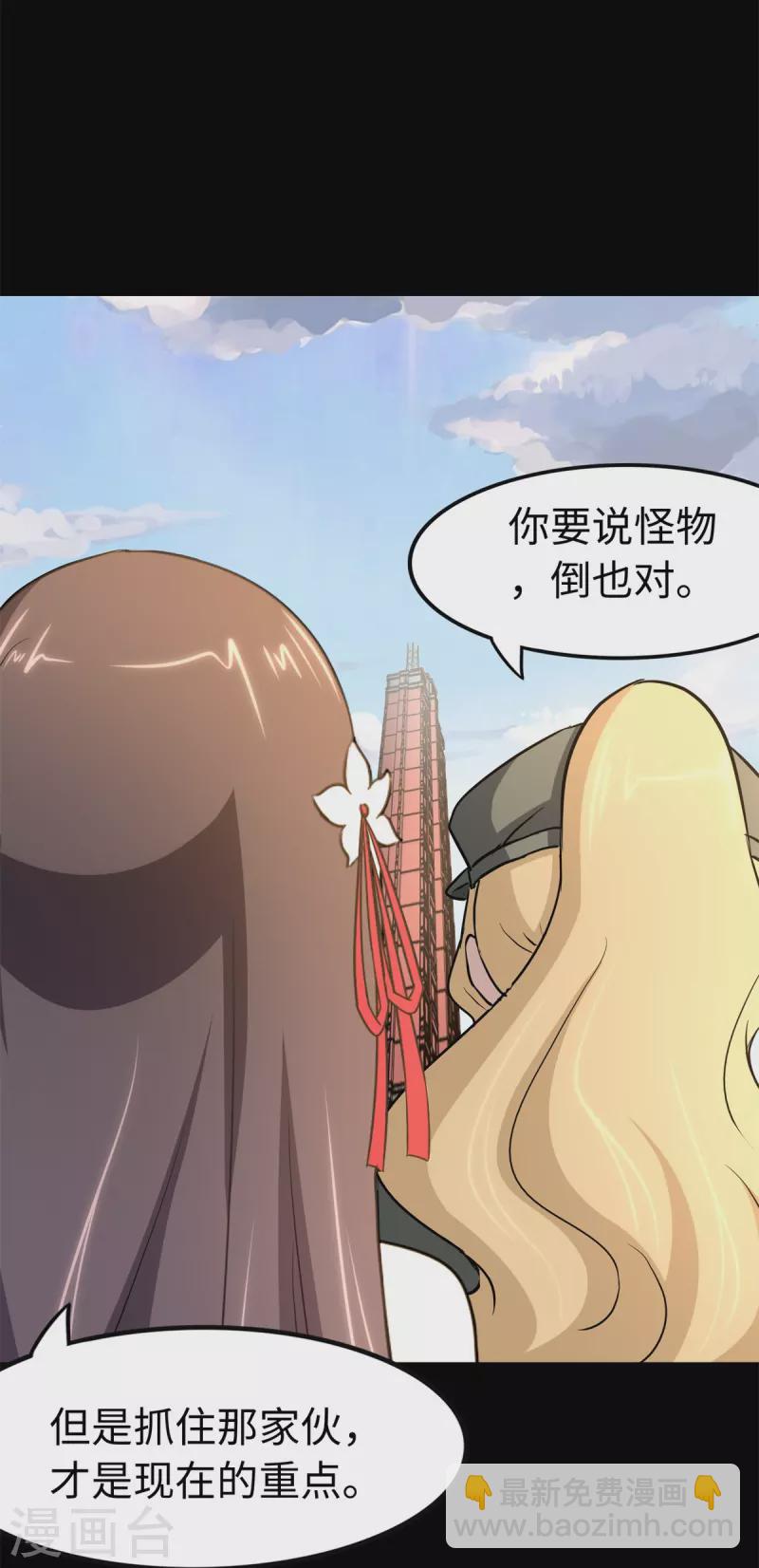 第272话40
