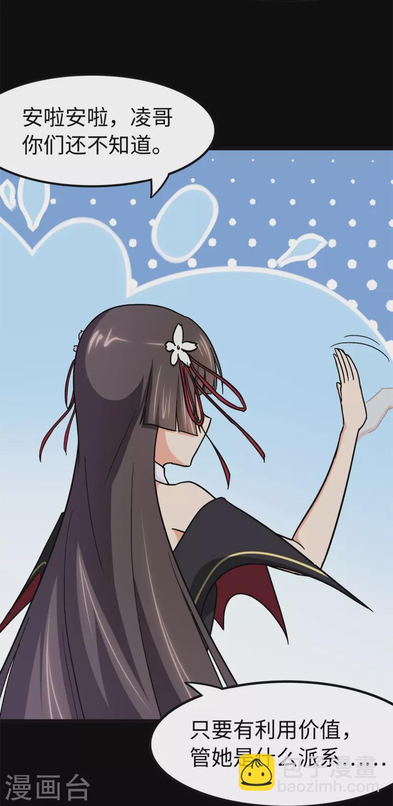 第272话8