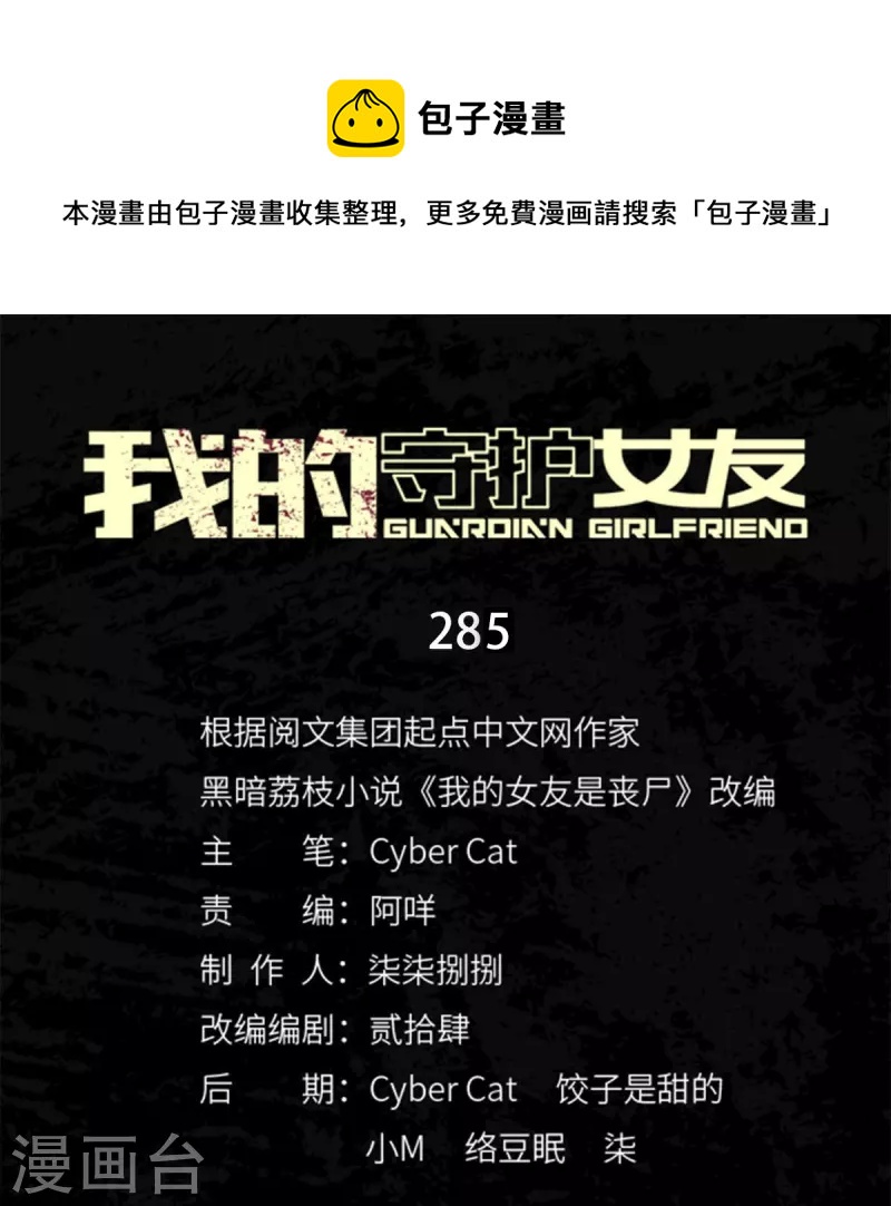 第285话0