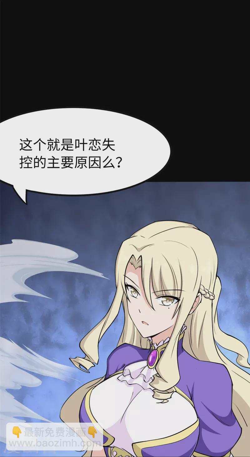 第285话31