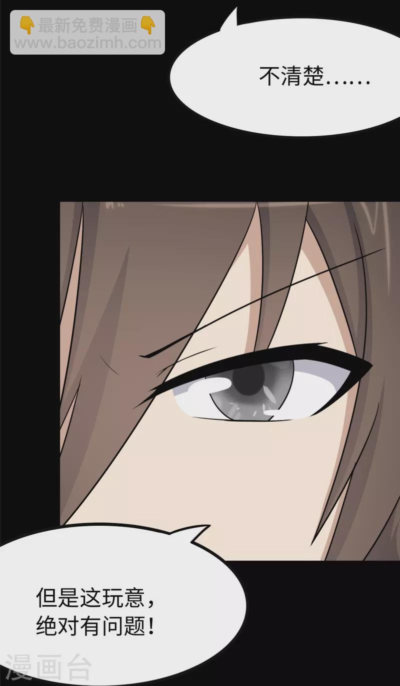 第285话41