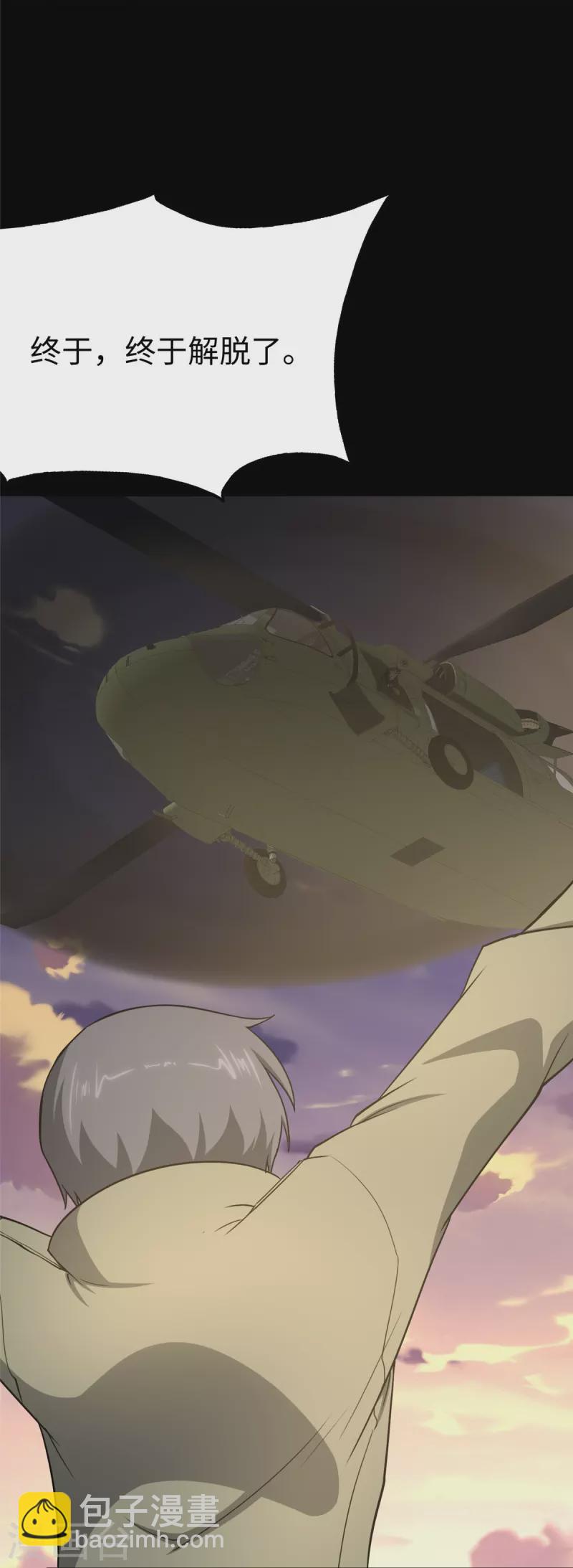 第285话43