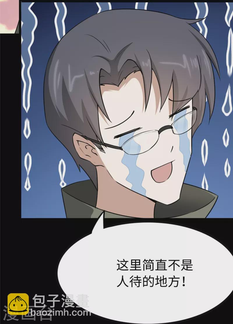 第285话44