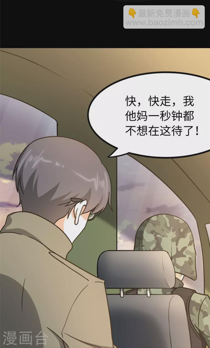 第285话45