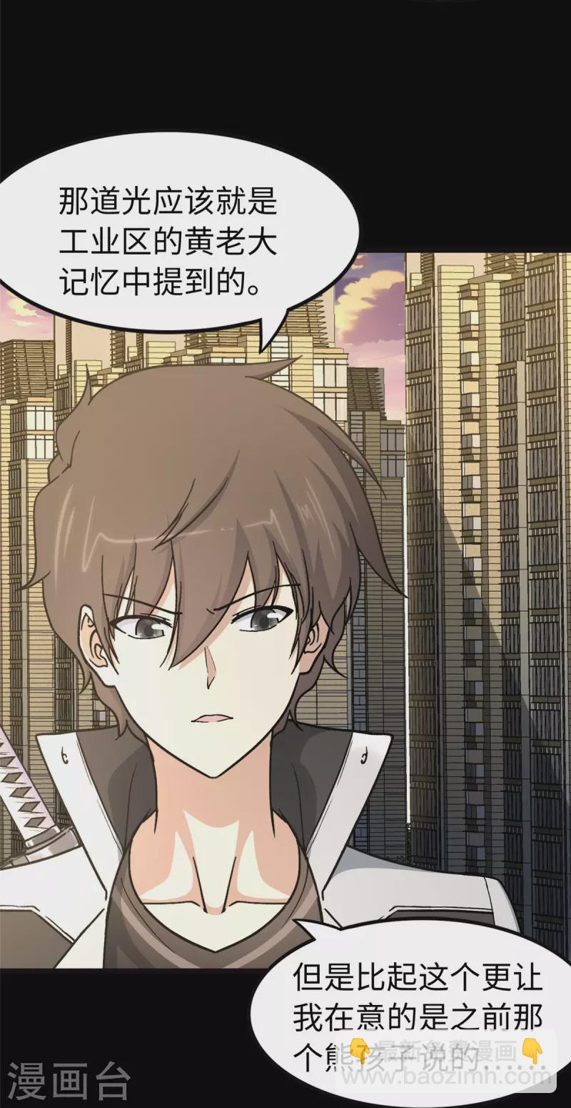 第285话55