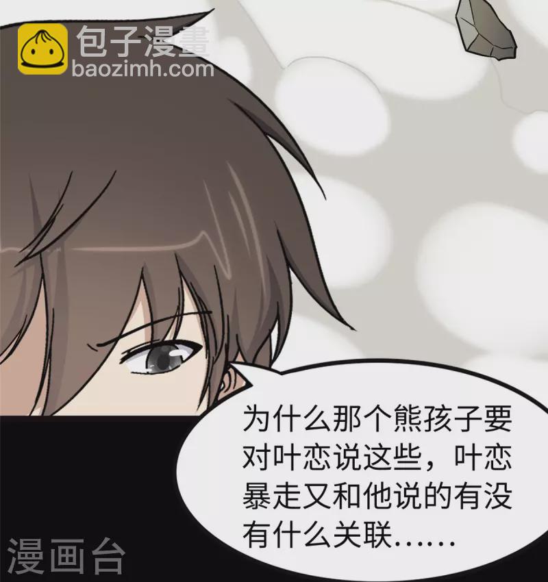 第285话57