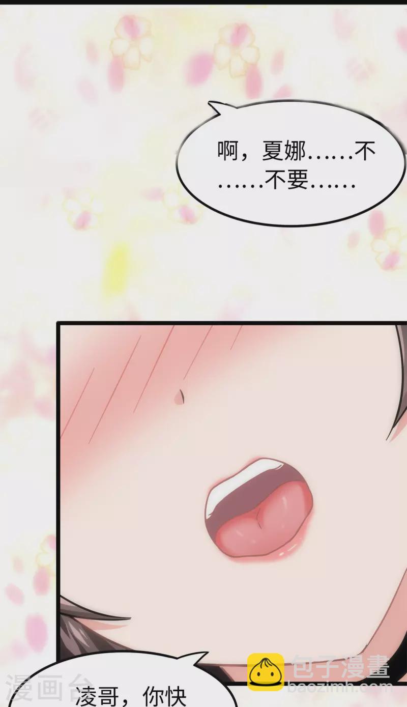 第289话29